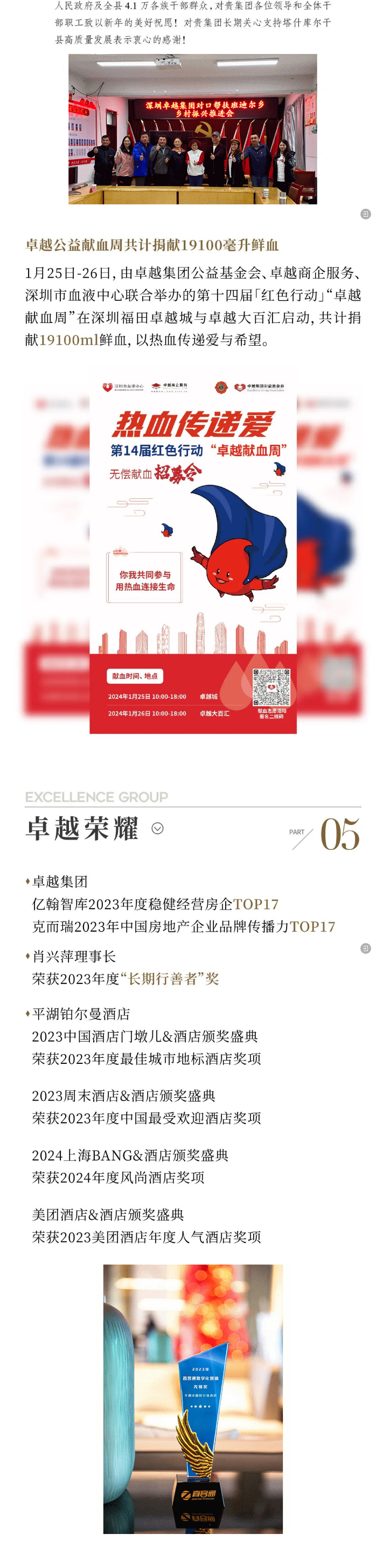 今年会jnh1月-_-履新开局-向春而行_05.png