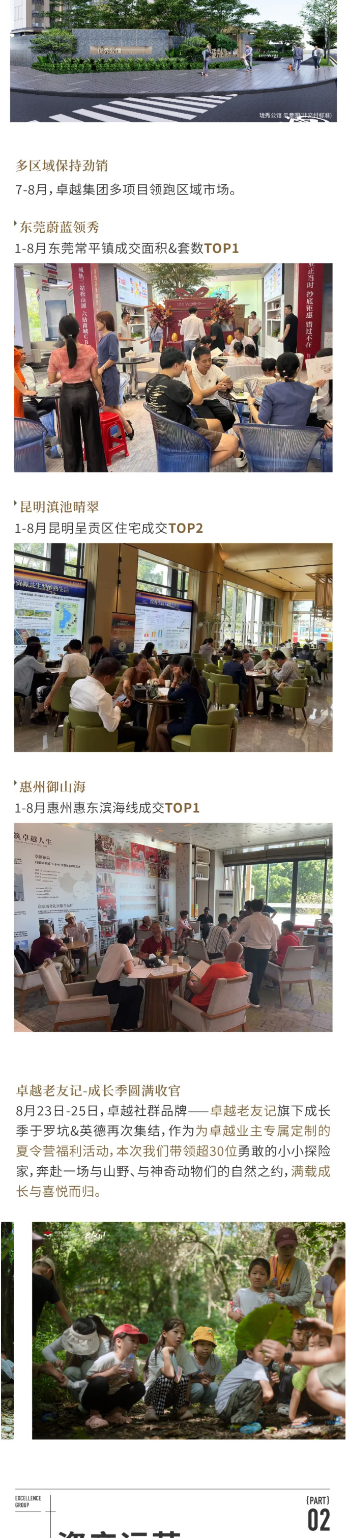 今年会jnh双月刊-_-热浪翻涌-奋楫争先_02.jpg