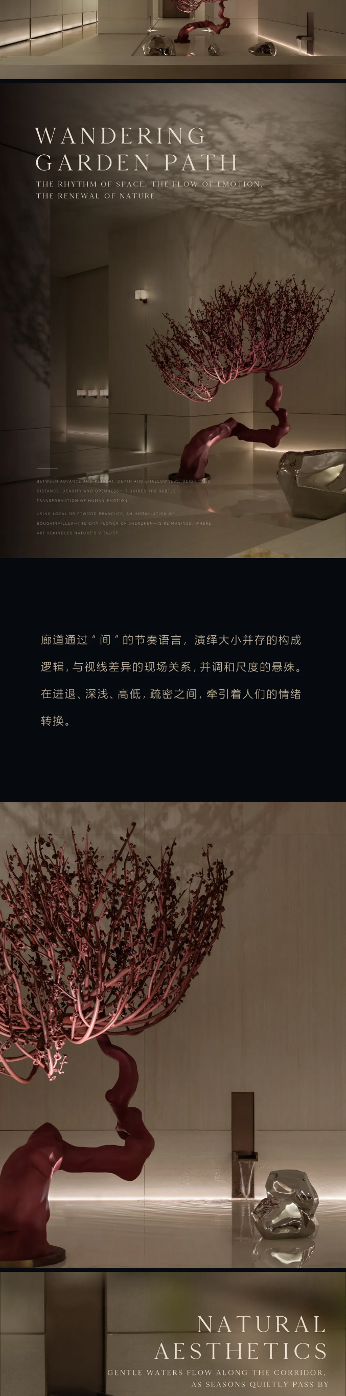 今年会jnh缦悦：城市中轴，时空的诗学_10.jpg