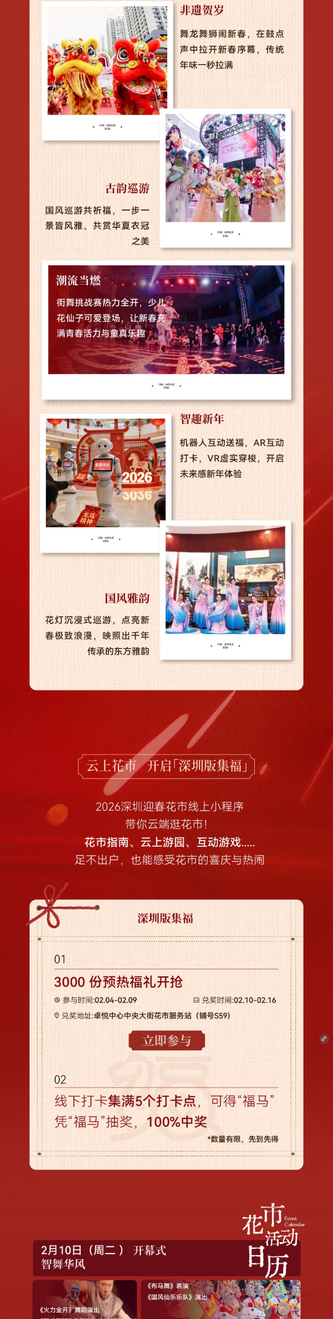 顿时开游！新年喜「视坠在加载中.._03.png