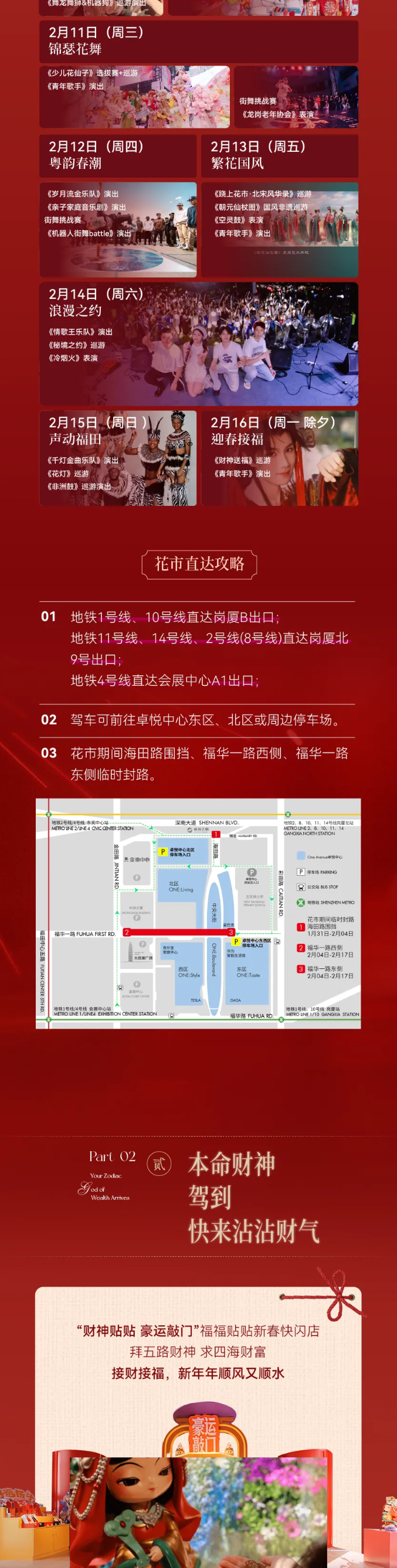 顿时开游！新年喜「视坠在加载中.._04.png