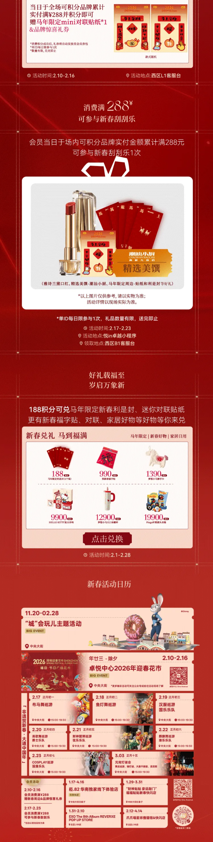 顿时开游！新年喜「视坠在加载中.._10.png